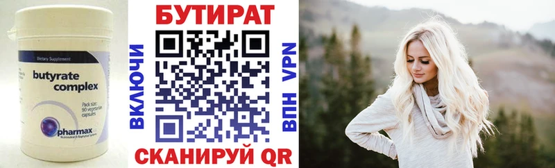 БУТИРАТ бутик  Моздок 