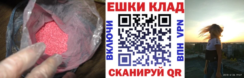 Экстази TESLA  Моздок 