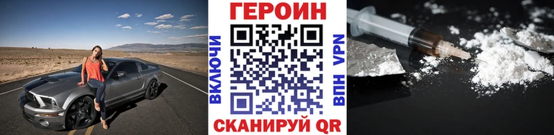 ГЕРОИН VHQ дарнет шоп Моздок