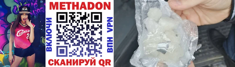 Метадон methadone  Моздок 